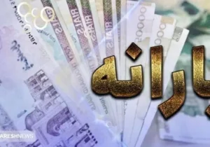 یارانه معیشتی ۷ میلیون و ۵۰۰ هزار تومانی برای ایثارگران واریز می شود + شرایط دریافت