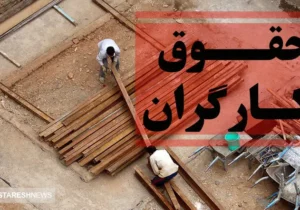 ادعای عجیب و باورنکردنی | کارفرمایان برای کار به کارگران التماس می کنند!