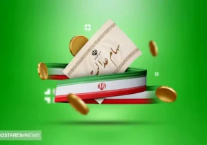 ارزش سهام عدالت ۵۰۰ هزار تومانی ها اعلام شد (۹ دی)