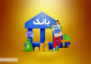 شرط واریز وام ۲ میلیارد تومانی اعلام شد