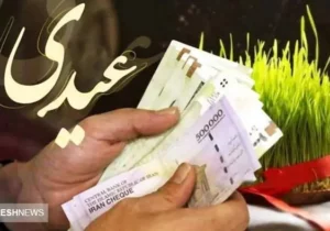 تأمین اجتماعی زمان واریز عیدی حقوق بگیرانش را مشخص کرد