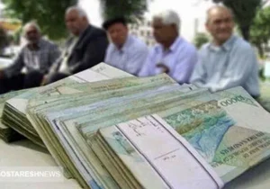 جزئیات پرداخت وام ضروری به بازنشستگان کشوری و فرهنگی