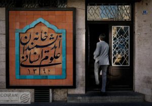 ابهام در سرنوشت خانه اندیشمندان؛ تکذیب تعطیلی در برابر حکم تخلیه