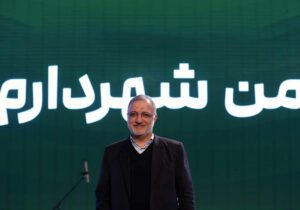 زاکانی:تهران را از بحران مالی خارج کردیم