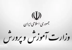 انقلابی بزرگ در آموزش و پرورش | خوش به حال معلمان شد