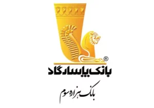 با «پادچک» بانک پاسارگاد، تبادلات مالی بدون محدودیت را تجربه کنید