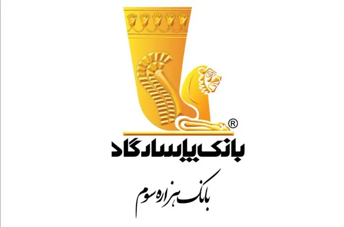با «پادچک» بانک پاسارگاد، تبادلات مالی بدون محدودیت را تجربه کنید