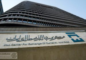 نرخ ارز در مرکز مبادله ایران کاهش یافت