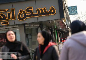 پشت پرده وام ودیعه مسکن؛ کمک دولت یا تله بدهکاری؟