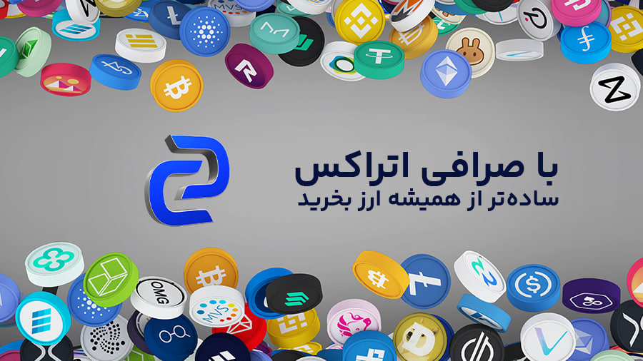 بهترین صرافی ارزدیجیتال برای ایرانیان کدام است؟