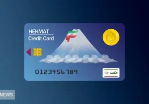 کارت بازنشستگان شارژ شد