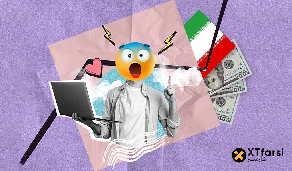 راهنمای ثبت نام در صرافی XT برای کاربران ایرانی چرا ایکس تی بهترین صرافی خارجی برای ایرانیان است؟