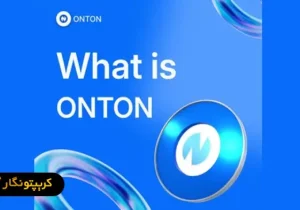 آشنایی با پلتفرم آنتون، مدیریت رویدادهای دیجیتال با تلگرام و NFT