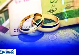 ثبت نام وام ویژه بازنشستگان از امروز آغاز شد + جزئیات