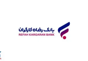 خبر خوش برای کارگران و بازنشستگان؛ مجلس به بازگرداندن بانک رفاه چراغ سبز داد
