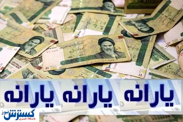 دهک‌های ۱ تا ۹ باید بدانند؛ آیا شما هم از لیست یارانه‌بگیران حذف می‌شوید؟