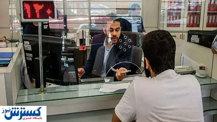 وضعیت فعالیت بانک ها رسماً اعلام شد (۳۱ تیر)