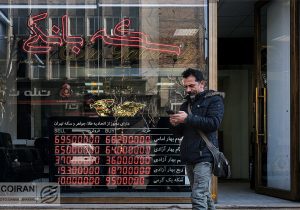 آخرین قیمت طلا و ارز امروز در تهران؛ روند صعودی ادامه دارد