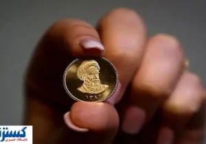 بانک مرکزی دوباره وارد میدان شد؛ چگونه سکه بخریم؟
