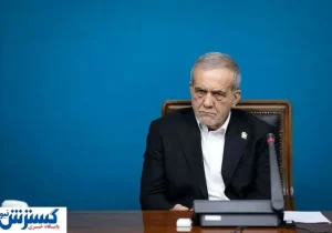 تصمیم نهایی پزشکیان درباره یارانه‌ها رسماً اعلام شد