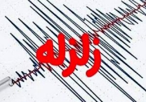 زمین‌لرزه در استان فارس