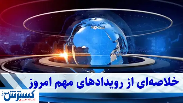 پایان عصر یارانه معیشتی | دولت در مسیر اصلاحات اقتصادی