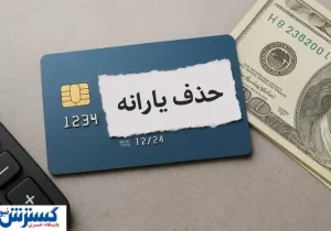 یارانه بگیران باید بدانند؛ دولت عقب نشینی نمی کند