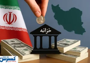 خزانه دولت سبز شد