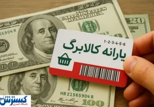 واریز مرحله چهارم کالابرگ؛ دولت سراغ جابجایی بودجه رفت