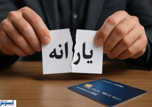 دولت به خاطر ۵۰ میلیون تومان یارانه نقدی را قطع می‌کند