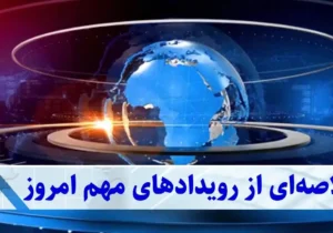 غافلگیری بزرگ بازارها | دلار پرید، طلا صعود کرد، بورس نفس کشید
