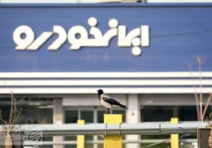 قیمت خودرو‌های ایران خودرو امروز دوشنبه ۲۴ آذر ۱۴۰۴ + جدول