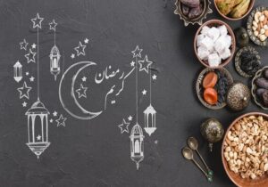 از خرما و آب ولرم تا پرهیز از غذای چرب؛ نسخه طب ایرانی برای روزه‌داران
