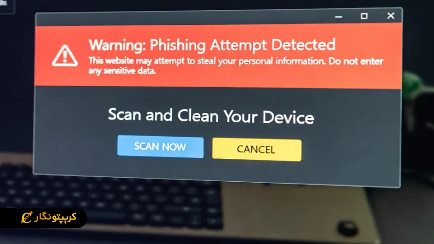 اقدامات فوری بعد از کلیک روی لینک فیشینگ اسکن و پاک سازی دستگاه
