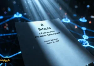 بیت کوین چیست و چگونه کار می کند؟