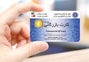 دارندگان کارت های بازرگانی بخوانند/ سقف صادرات صفر شد؟