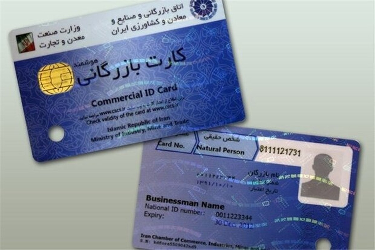 رانت میلیاردی کارت‌های بازرگانی رفتنی شد / تک‌نرخی شدن ارز اثر فوری دارد