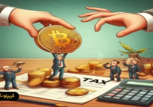 روندهای حقوقی جدید در مالیات رمزارزها