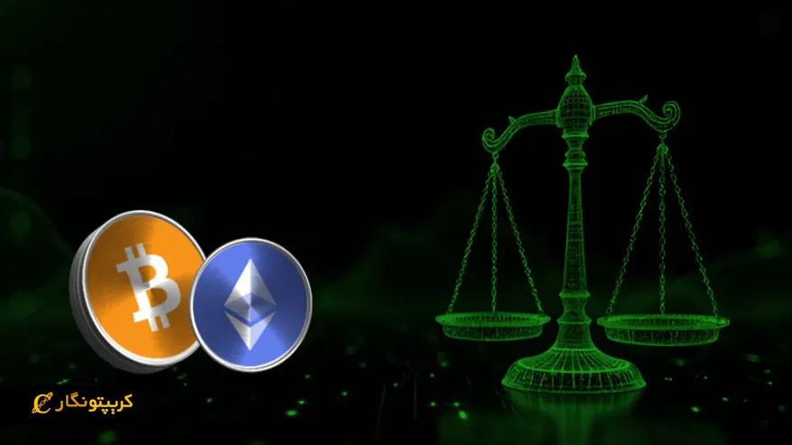 تدوین قوانین شفاف تر برای معاملات کریپتو