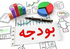 سهم سلامت از بودجه کل کشور چقدر است؟
