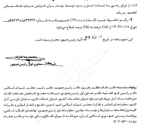 مصوبه دولت برای تسریع ترخیص نهادههای دامی ابلاغ شد مصوبه دولت برای تسریع ترخیص نهادههای دامی ابلاغ شد