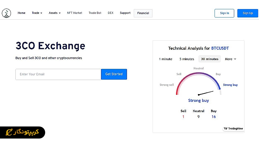 معرفی صرافی تریکو (3CO)