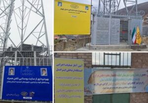 گام تازه ایرانسل برای تقویت ارتباطات روستایی