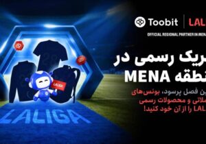 Toobit و LALIGA همکاری خود را با جشنواره بزرگ مسابقات ۱ میلیون دلاری جشن می‌گیرند