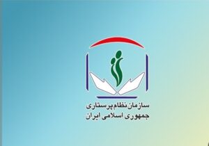 بیعت نظام پرستاری با سومین رهبر انقلاب اسلامی ایران