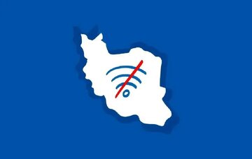 دسترسی به شبکه جهانی اینترنت به کمتر از ۵ درصد رسیده است