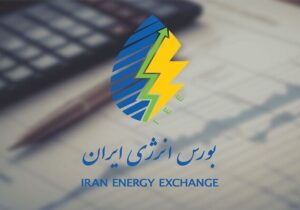 نگاهی به عرضه‌های بورس انرژی در آخرین یکشنبه سال ۱۴۰۴