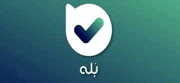 پیامرسان «بله»: به دلیل حجم بالای پیام، ارسال فایل را محدود کردیم