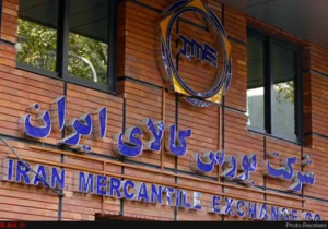 محصولات حاصل از فعالیت بازرگانی فولاد مبارکه در بورس کالا عرضه می‌شود