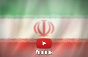 یوتیوب فارسی، پشت سد «الگوریتم» و «فیلترینگ»  / ترکیه و امارات، پناهگاه‌های اصلی یوتیوبرهای ایرانی شدند
